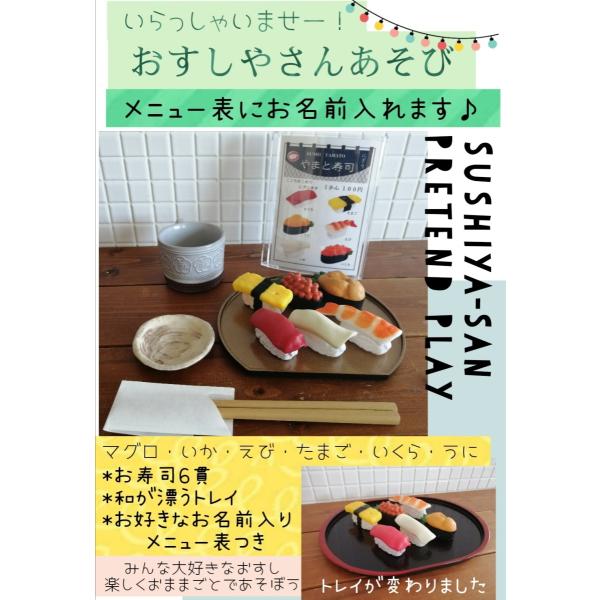 寿司　お寿司屋さん　お品書き　メニュー　寿司看板木　木製　寿司置き　日本 寿司 お寿司屋さん お品書き メニュー 寿司看板木 木製 寿司置き