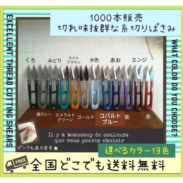 カバーは追加150円で出来るようになりました。伝統的な造りを継承した糸切りばさみ日本製ではありませんが、切れ味も良くお値段以上でハンドメイドのサポートをしてくれます^^ちょこんとディスプレイしても可愛いです。好評につき再再再入荷しました！切...