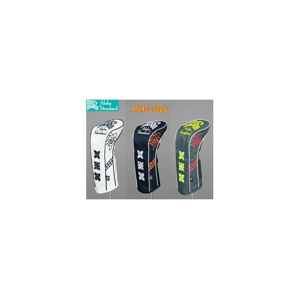 DR＞Aloha Standard アロハスタンダード ASHC-302D ドライバー用