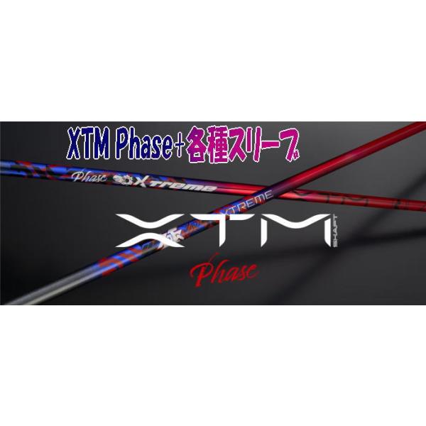 【美品】バシレウス XTM Phase 50Sドライバー用 バハマスリーブ付 Basileus（バシレウス） basileus XTM Phase フェーズ ドライバー用