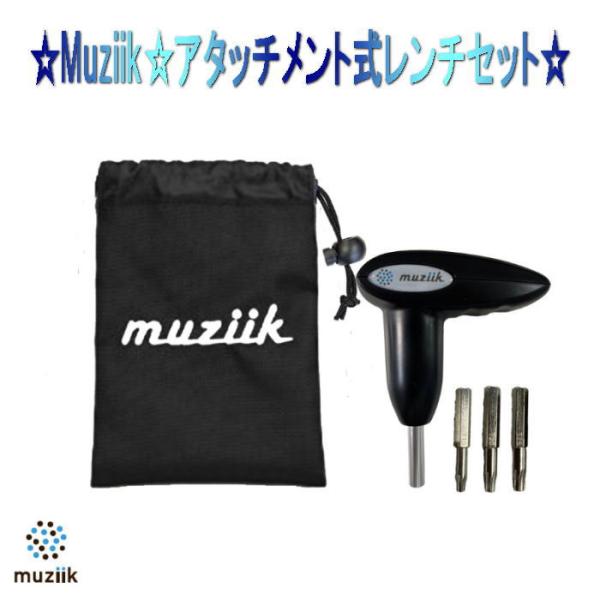 Muziik ムジーク アタッチメント式レンチセット T25/T20/T15 袋付き ！