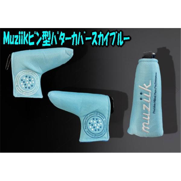 Muziik ムジーク ピン型 パターカバー スカイブルー 新品！