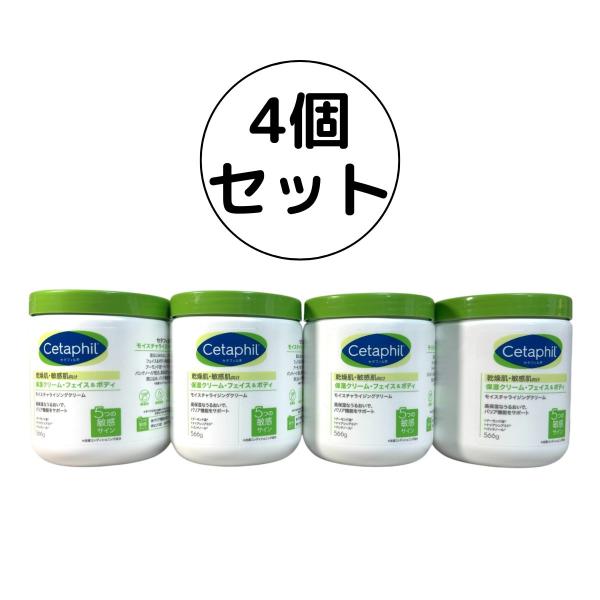 Cetaphil（セタフィル） 保湿クリーム 566g 4個 セット モイスチャ