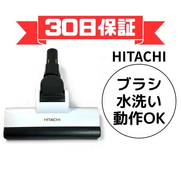 日立（HITACHI） 掃除機 ヘッド D-DP17 パワーヘッド ブラシ モーター