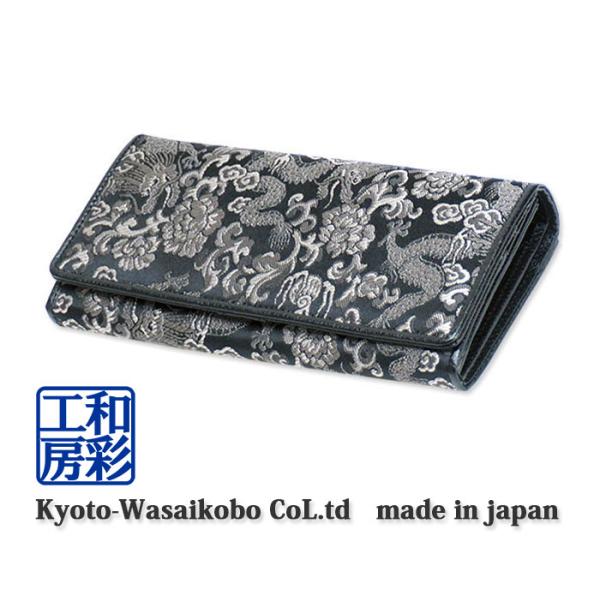 西陣織金襴+本革 和柄 長財布 日本製 多機能 カード収納20枚/cd063 :cd 