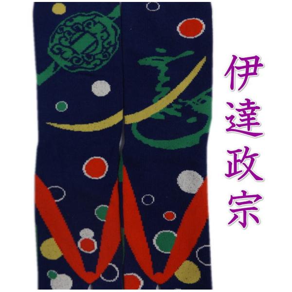 靴下足袋ソックスメンズ男性武将3足セット織田信長真田幸村伊達政宗 Buyee Buyee 提供一站式最全面最專業現地yahoo Japan拍賣代bid代拍代購服務