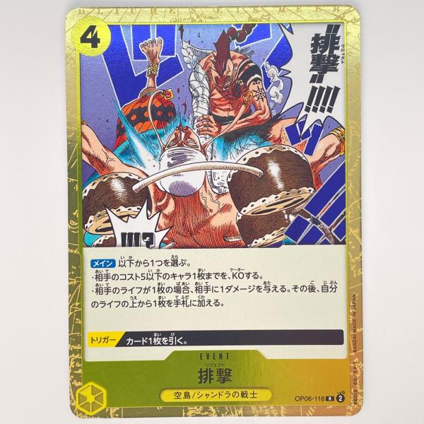 ONE PIECE CARD GAME トレーディングカード ONE PIECEカードゲーム ウタ 【SR】 ST16-001 ストレージボックス
