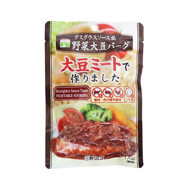 ◇ノンコレステロール◇本品は畜肉、魚肉、動物性油脂、肉エキス、肉フレーバーは使用していません。大豆にキャベツと玉ねぎをたっぷり加えて作った野菜大豆バーグに、野菜をじっくり煮込んだこくのあるデミグラス風ソースを加えておいしく仕上げました。ノン...