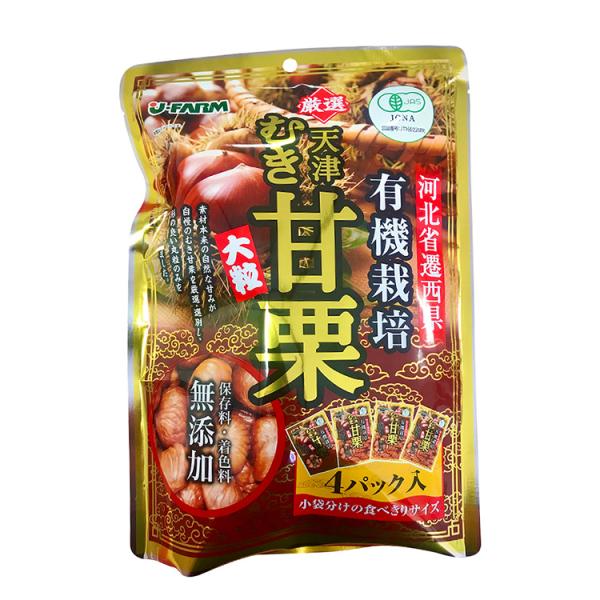 ◇有機JAS認証品◇甘みが強く、風味豊かな甘栗が採れることで有名な中国河北省遷西県産の有機栗のみを使用◇完熟・大粒◇むき栗なので、手軽にそのまま食べられる◇甘味料不使用食べきりサイズの小袋が5パック入った有機天津むき甘栗が新登場！大粒の完熟...