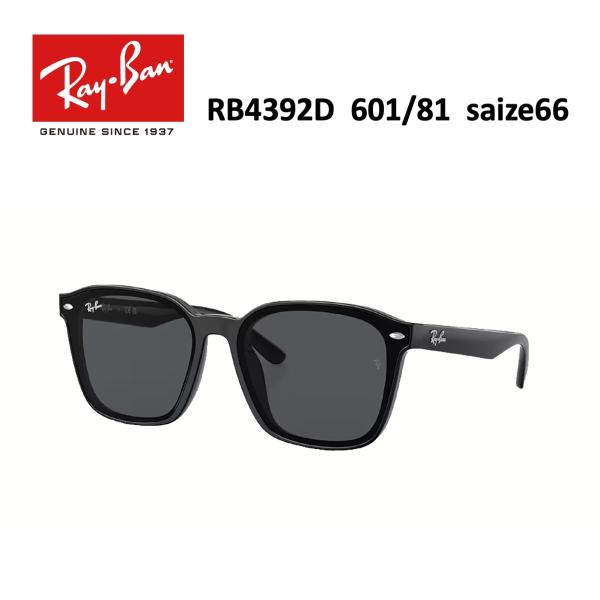 Ray-Ban レイバン【国内正規品】 RayBan RB4392D 601/81 66mm ブラック