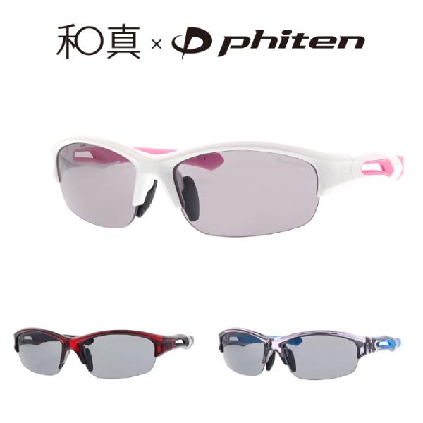 Sp-SHIELD ファイテン　UVカット Phaiten サングラス 楽天市場】【最終処分価格70%OFF】【和真×ファイテンサングラス