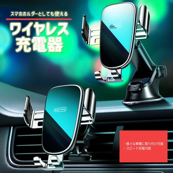 ワイヤレス充電器 車載用 Ws Car001 スマホ充電器 スマホホルダー Qi 急速給電 置くだけ Iphone Android Galaxy Nexus Mate Lumia Ws Car0001 和信ストア 通販 Yahoo ショッピング