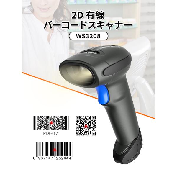 【送料について】無料【商品名称】商品名：バーコードリーダー  WS3208別名称：ハンディスキャナー バーコードスキャナーメーカー：和信テックモデル：WS3208カラー：黒サイズ：90×66×173ｍｍ イメージセンサー：CMOSインターフ...