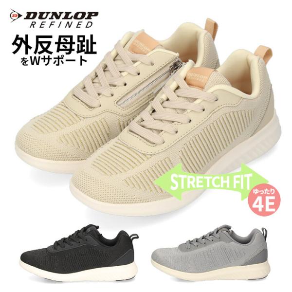 レディーススニーカー 外反母趾 ダンロップの人気商品 通販 価格比較 価格 Com