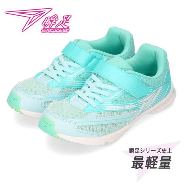 キッズスニーカー 水色の人気商品 通販 価格比較 価格 Com