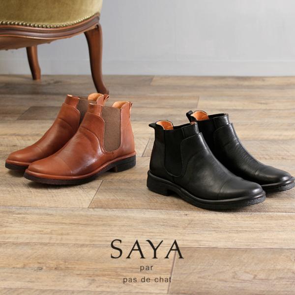 最大44%OFFクーポン SAYA 本革 ショートブーツ アンクル丈 ウエッジ