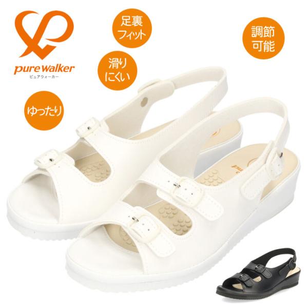 ナースシューズ オフィス サンダル ピュアウォーカー コンフォート