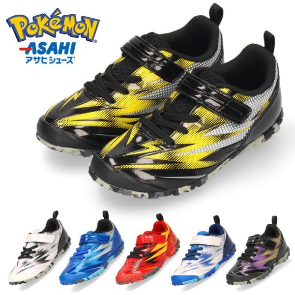 アサヒシューズ ポケモン キッズ スニーカー P109 ガチ強 つま先