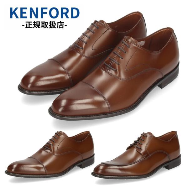 【現行/未使用級】KENFORD 25 KB47 レザー 光沢 Uチップ 濃茶 現行/未使用級】KENFORD 25 KB47 レザー 光沢 Uチップ 濃茶