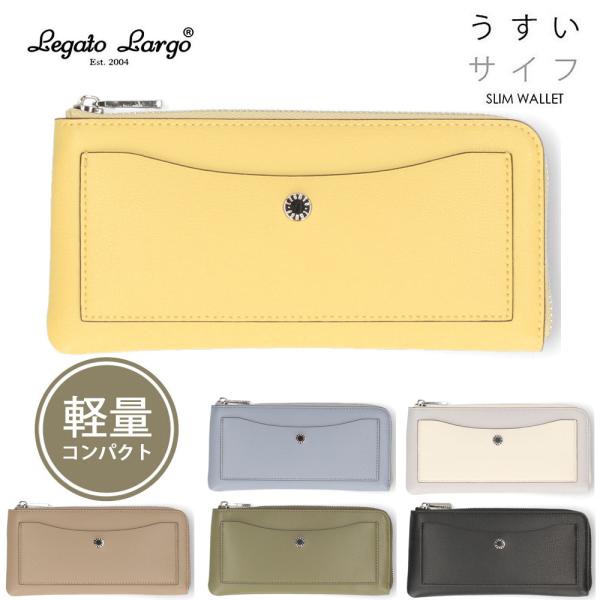 Legato Largo 財布 レディース 長財布 薄い 軽い コンパクト