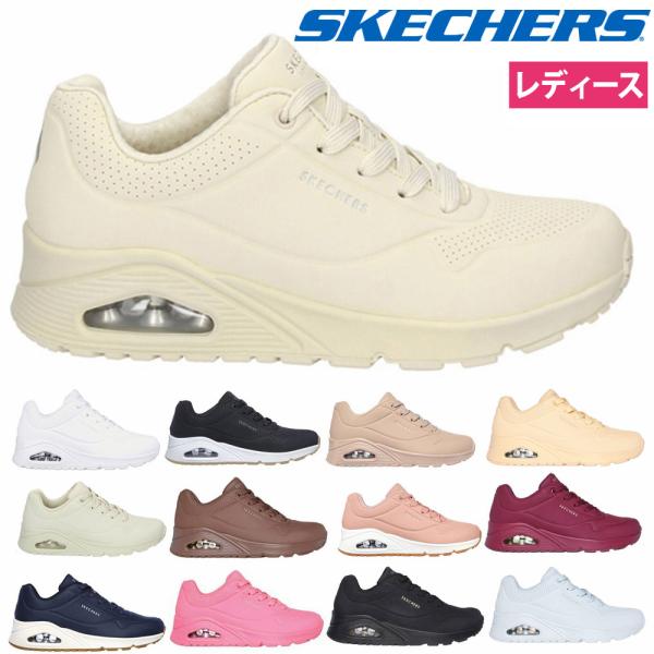 歩きやすさとスタイルアップを兼ね備えたファッションスニーカークラシックなエアクッションスタイルに最新の快適性を取り入れたスケッチャーズ ストリート ウノ - スタンド オン エア。スムーズな穴あきタイプの合皮アッパーを使用した、レースアップ...