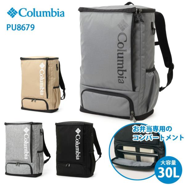 美品/Columbia/コロンビア/バックパック/BOX型/30L Columbia（コロンビア） リュック ボックス型 LBフローレス 30L バック