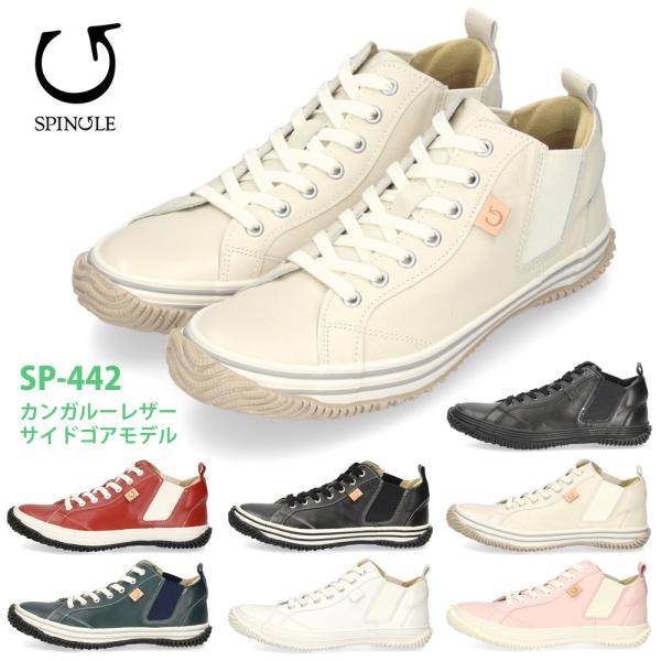 SPINGLE（スピングル） 爆買 メンズ レディース スニーカー SPINGLE SP