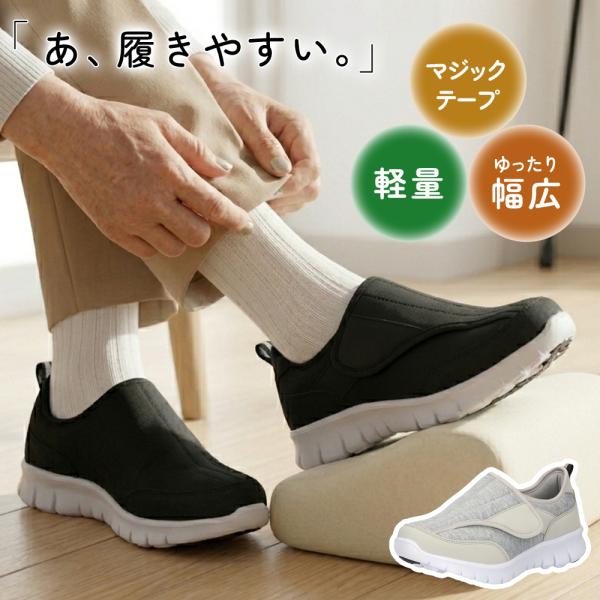 スニーカー レディース スリッポン 介護シューズ 外履き 大開口タイプ 幅広 甲高 履きやすい 履かせやすい 軽量 ベルクロ 女性 Parade 1991W