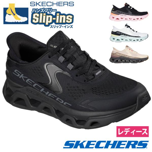 SKECHERS（スケッチャーズ） 【CM掲載商品】スケッチャーズ スリップ