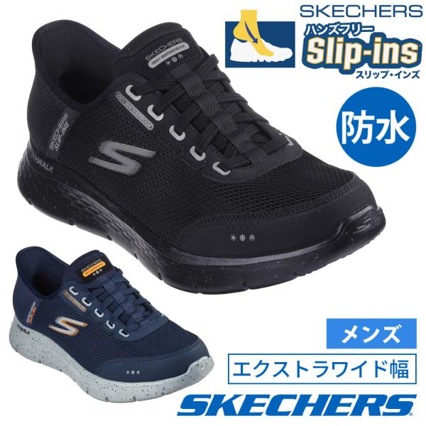SKECHERS スケッチャーズ スリップインズ メンズ ゴーウォーク