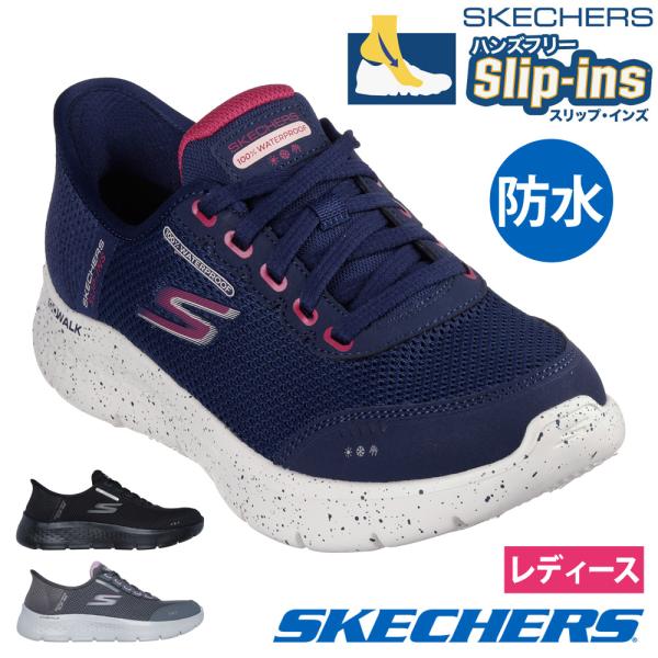 最終値下げ！Skechers 限定品 スリップイン スケッチャーズスニーカー 楽天市場】【最大1000円OFFクーポン発行中 12/26 11:59まで