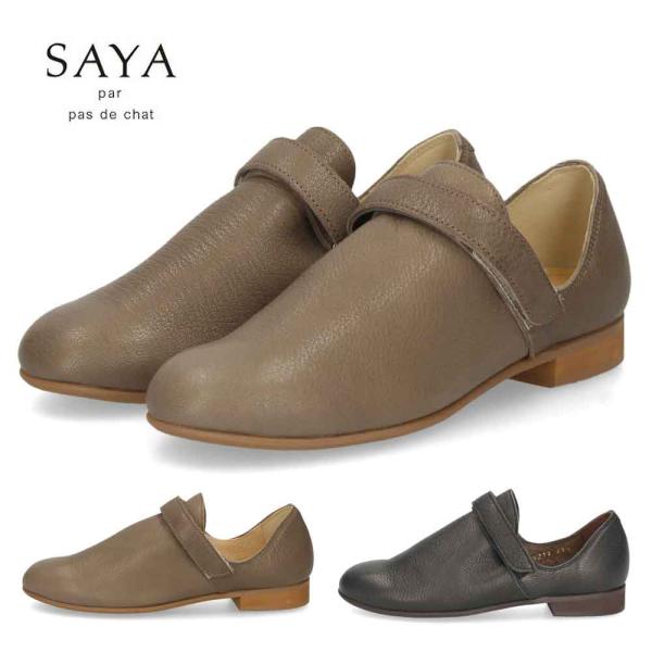 サヤ SAYA 靴 ラボキゴシ スリッポン レディース 本革 51212 ベロクロ ストラップシューズ ラウンドトゥ 日本製 SAYA（サヤ） 靴 ラボキゴシ スリッポン レディース 本革 51212