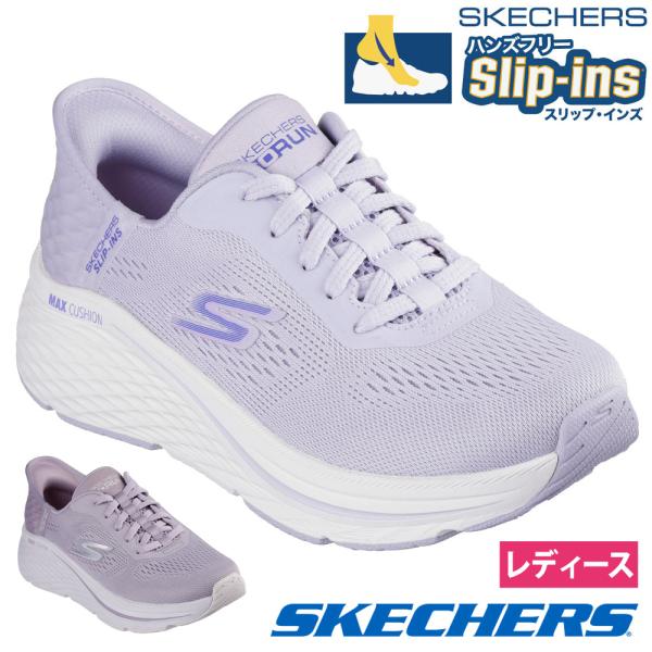 スケッチャーズ SKECHERS レディース スニーカー スリッポン スリップインズ マックスクッショニング エリート バニッシュ 129606 ハンズフリー ウォーキング ランニング 運動 トレーニング 立ったまま履ける靴 washington_00024859