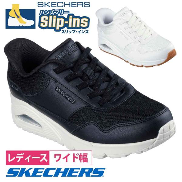 SKECHERS Slip-ins 軽量　スニーカー SKECHERS（スケッチャーズ） スリップインズ ハンズフリー スリッポン