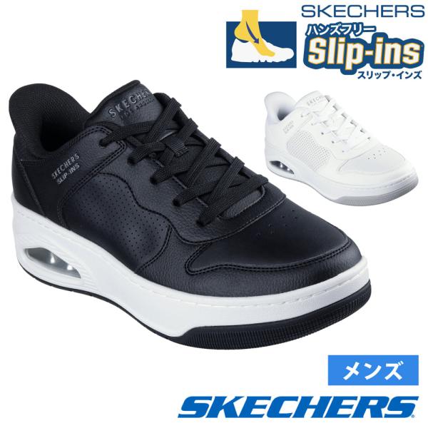 寅一様　スケッチャーズ ハンズフリースリップインズ SKECHERS スケッチャーズ ハンズフリー スリップインズ Slip ins