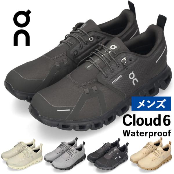 爆買 オン クラウド 6 ウォータープルーフ メンズ スニーカー 防水 雨 On Cloud 6 WP ブラック 黒 ランニングシューズ 軽量 履きやすい ゴム紐 通勤 旅行