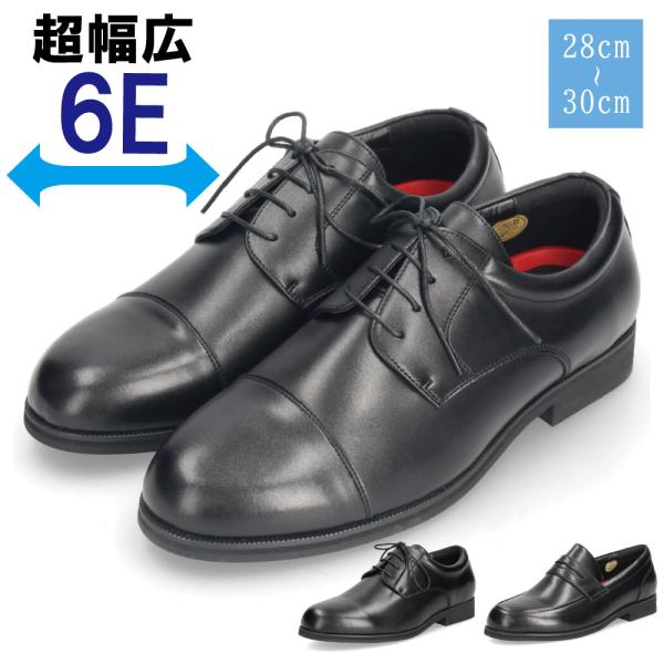 ビジネスシューズ 幅広 6E ウォーカブル メンズ 革靴 紳士靴 WALKABLE 2091 2092 2093 大きいサイズ 通勤 リクルート プレーントゥ ラウンドトゥ ストレートチップ ローファー ブラック 外羽根 washington_00025034