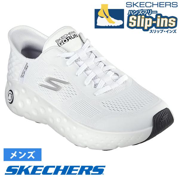 【送料無料】SKECHERS スケッチャーズ メンズ スリップインズ マックスクッショニング ハンズフリー 軽量 メッシュアッパー 220701 SKECHERS（スケッチャーズ） スリップインズ メンズ スニーカー ハンズ