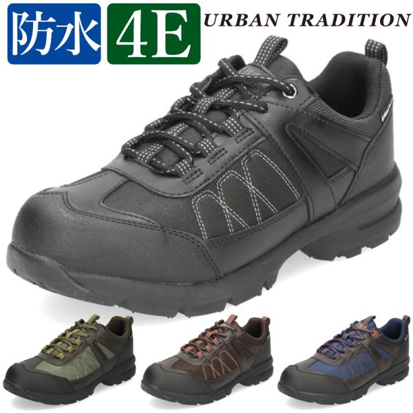 ■商品詳細　●ブランド名      URBANTRADITION　●ブランド品番      0701WP（UB0701）　●カラー      ブラック ダークブラウン モスグリーン ネイビー　●素材      甲： 合成皮革＋合成繊維 底：...