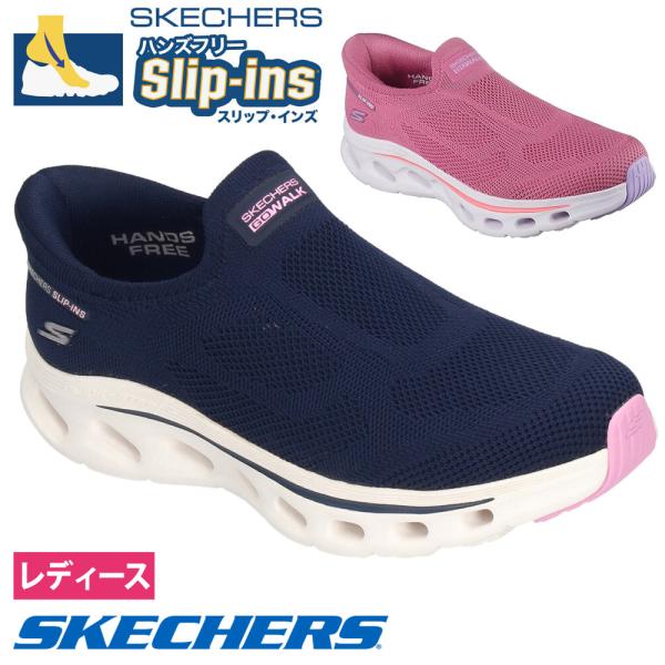 SKECHERS 【CM掲載商品】スケッチャーズ スリップインズ
