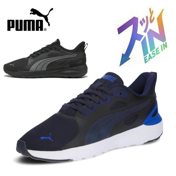 プーマ スニーカー メンズ スリッポン 手を使わずに履ける 靴 PUMA ソフトライド コスミック ST イーズイン 402632 軽量 通気性 PUMA（プーマ） スニーカー メンズ スリッポン 手を使わずに履ける 靴