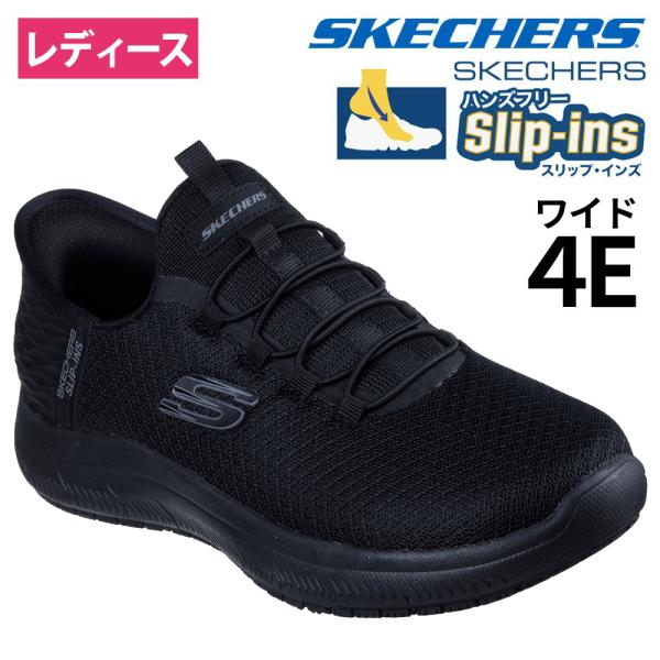 SKECHERS スリップインズ SKECHERS レディース スニーカー スリッポン SLIP-INS スリップ