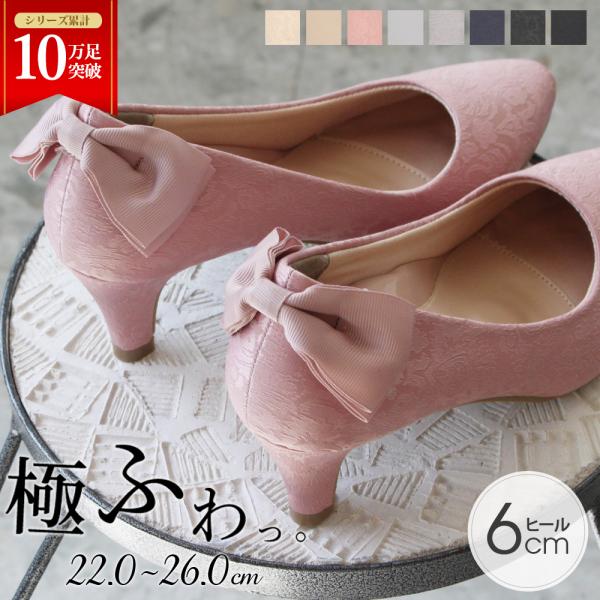 ★未使用 MIHAMA ブラック　２３.５ｃｍ　パンプス　リボン　ヒール6ｃｍ ミハマ＞新作商品のご紹介 上品なシルエットとリボンが可愛い、ミハマ