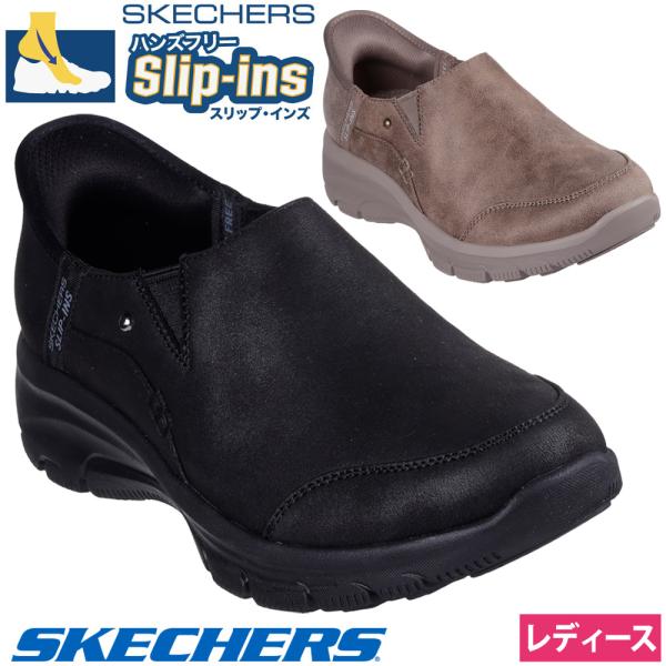 SKECHERS（スケッチャーズ） スリップインズ レディース スニーカー 紐