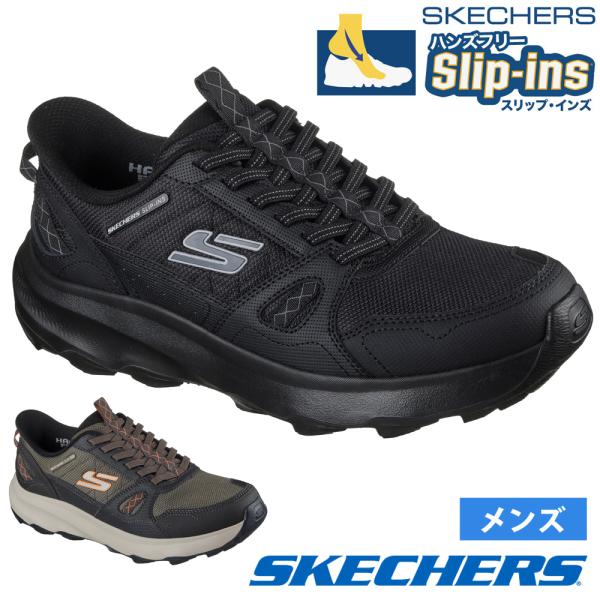 SKECHERS スケッチャーズ スリップインズ メンズ スニーカー 撥水