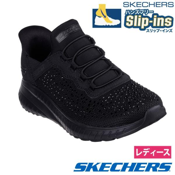 スケッチャーズ スリップインズ レディース スニーカー 靴 スリッポン クッション性 ノーマル幅 SKECHERS Slip-ins BOBSSQUAD ボブススクワッド カオス-デイリーグリッツ 117622 ブラック 黒 washington_00025374