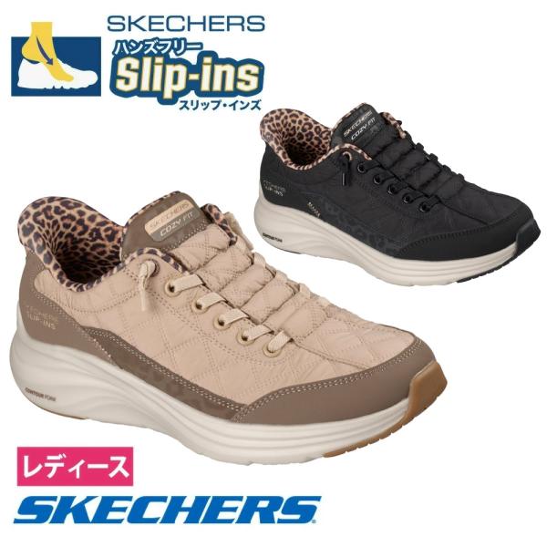 SKECHERS（スケッチャーズ） スリップインズ レディース スニーカー