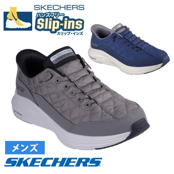 スケッチャーズ 洗濯機対応 スリップインズ Slip-ins Contour Foam Cozy Fit 232619 メンズ スリップイン スニーカー 軽量 クッション性 Air-Cooled Memory Foam Skechers 【メンズ】 SKECHERS（スケッチャーズ） スリップインズ メンズ スニーカー コン