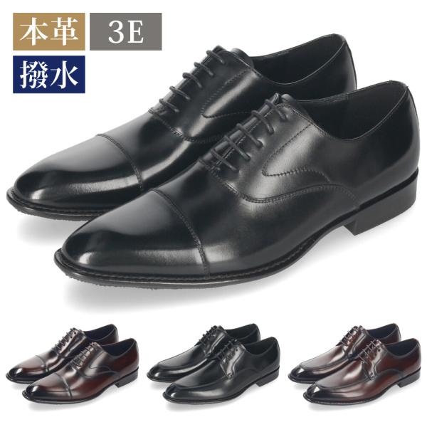 Parade ビジネスシューズ 本革 メンズ 紳士靴 日本製 靴 ストレート