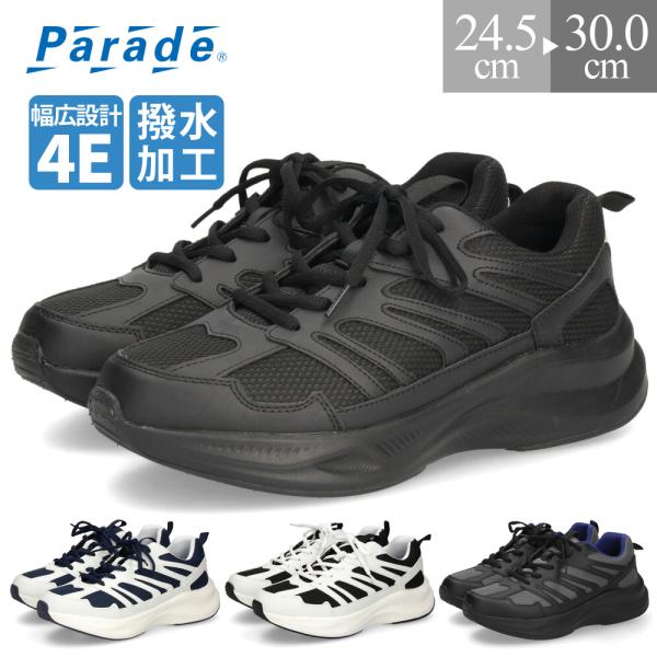 Parade 爆買 スニーカー メンズ 紐 靴 撥水加工 4E 幅広 ローカット